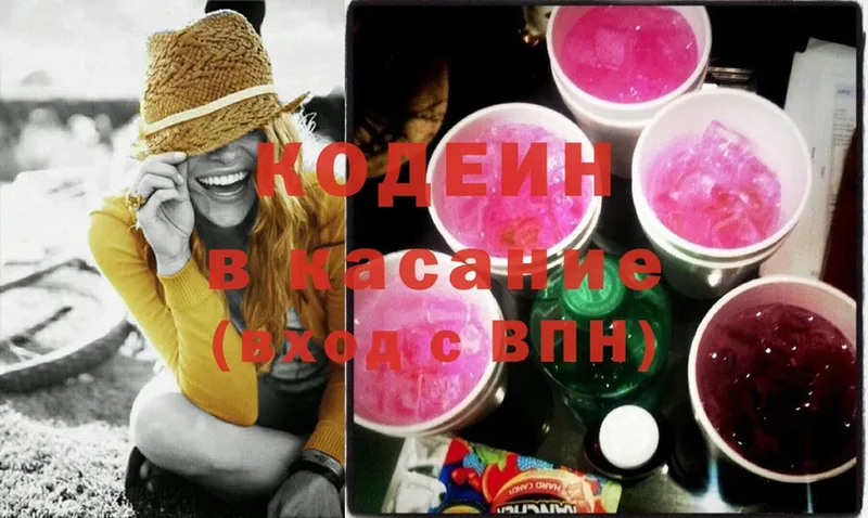 Кодеиновый сироп Lean Purple Drank  Донской 